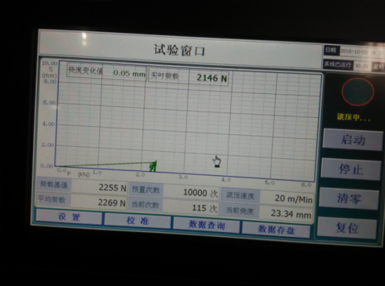 海为T24S0T在地板滚动荷载试验中的应用4.png