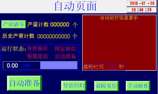 1471829989417838.png 3触摸屏界面.png