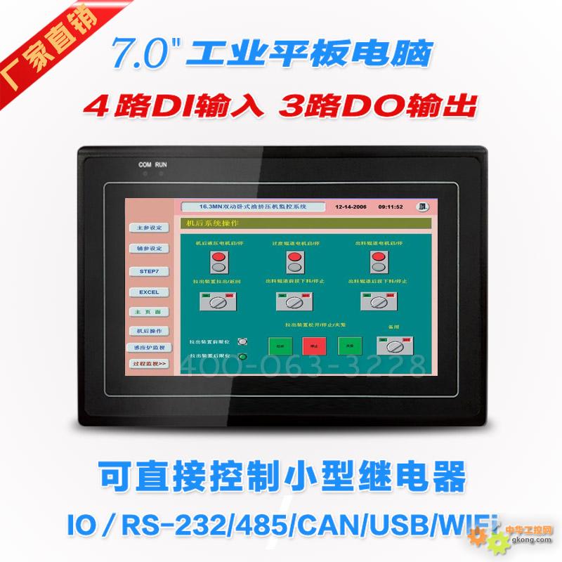 支持can现场总线的工业触摸一体机应用案例