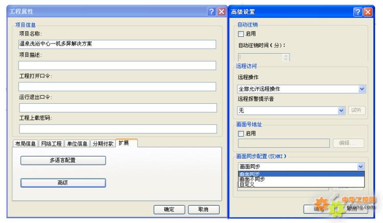 海为温泉洗浴中心一机多屏解决方案