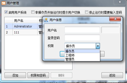 用户管理
