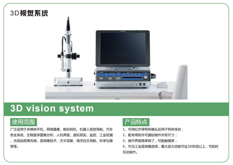 智能化的视觉检测系统具有哪些优势?