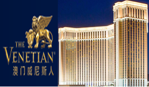 研华威尼斯人酒店能源管理系统解决方案