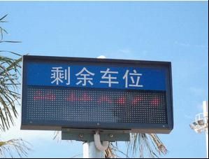 华北工控RICH-300H工控机在城市智能引导中的应用