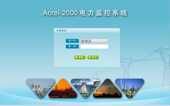 ACREL-2000电力监控系统在上海世博中心电力监控系统项目中的应用