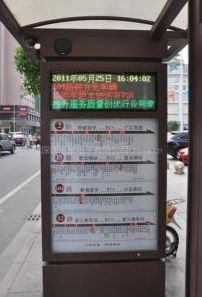 威盛嵌入式主板VAB-1000在电子公交站牌系统中的应用