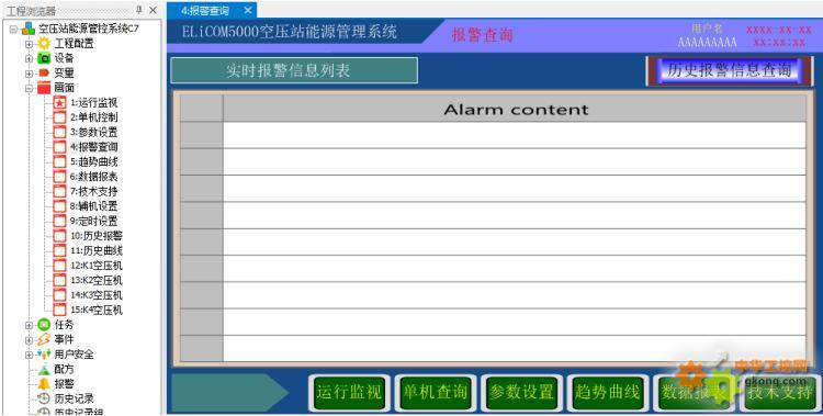 Haiwell(海为)PLC HMI 空压机系统远程监控解决方案