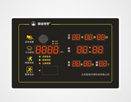 入户报警器(家庭版)