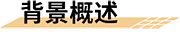 九小场所智慧消防安全解决方案背景概述