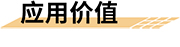 三小场所智慧消防综合管理系统应用价值