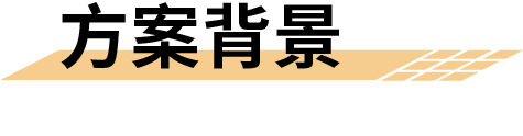 智慧社区消防安全系统_智慧平安社区消防解决方案_小区消防安全平台背景