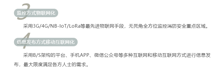 消防重点单位智慧消防综合管理系统_消防重点建筑消防安全综合管理平台方案价值2