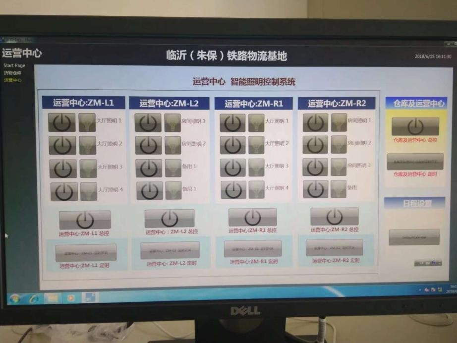 临沂(朱保)铁路物流基地工程智能照明控制系统简介