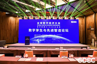 数字赋能智造产业高质量发展 2021全球数字经济大会·数字孪生与先进智造论坛在京成功举办
