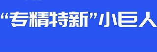 六部门印发指导意见 制造业优质企业这样培育