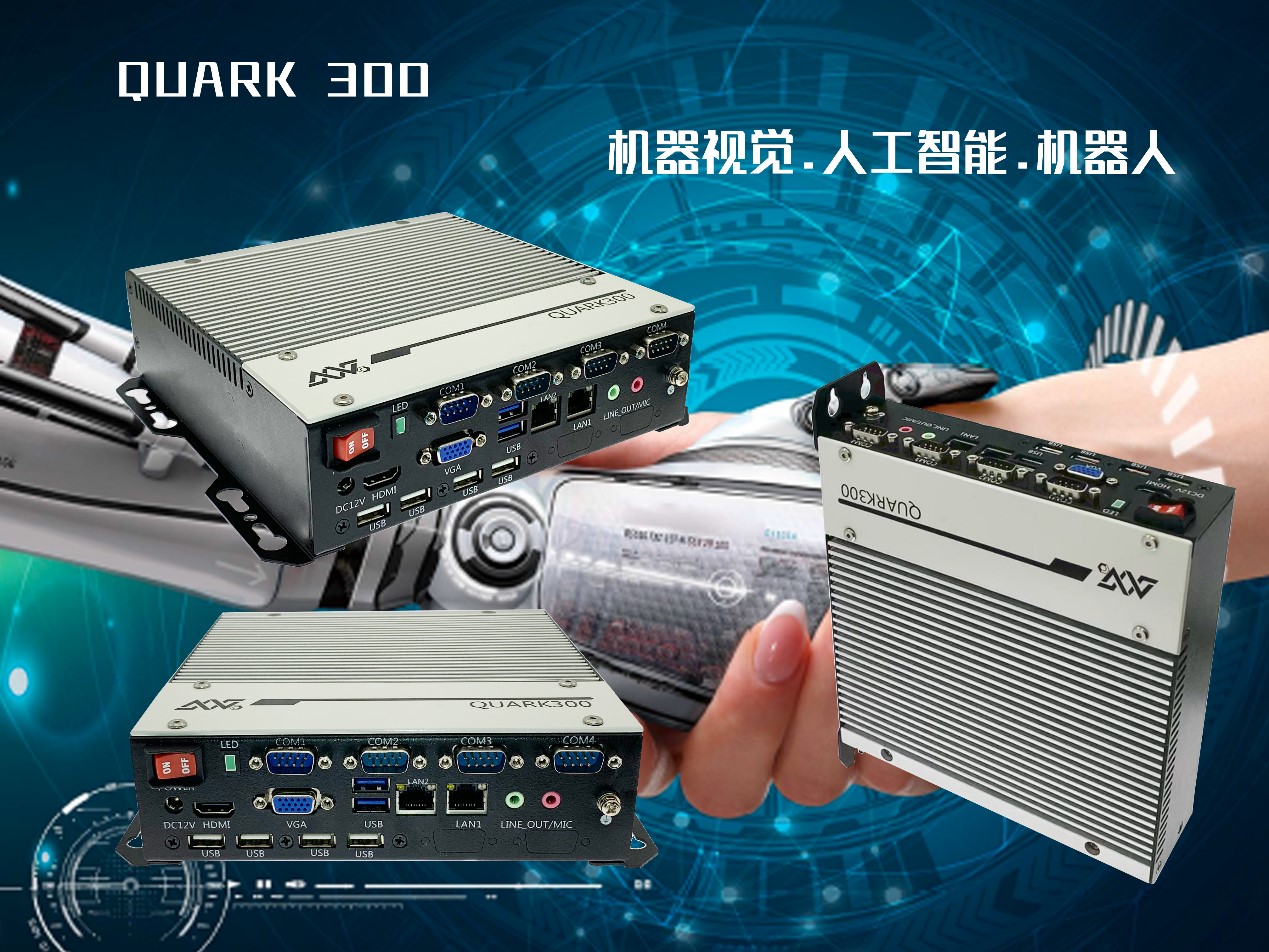 阿诺威-华北科技推出相变化酷冷嵌入式系统QUARK 300