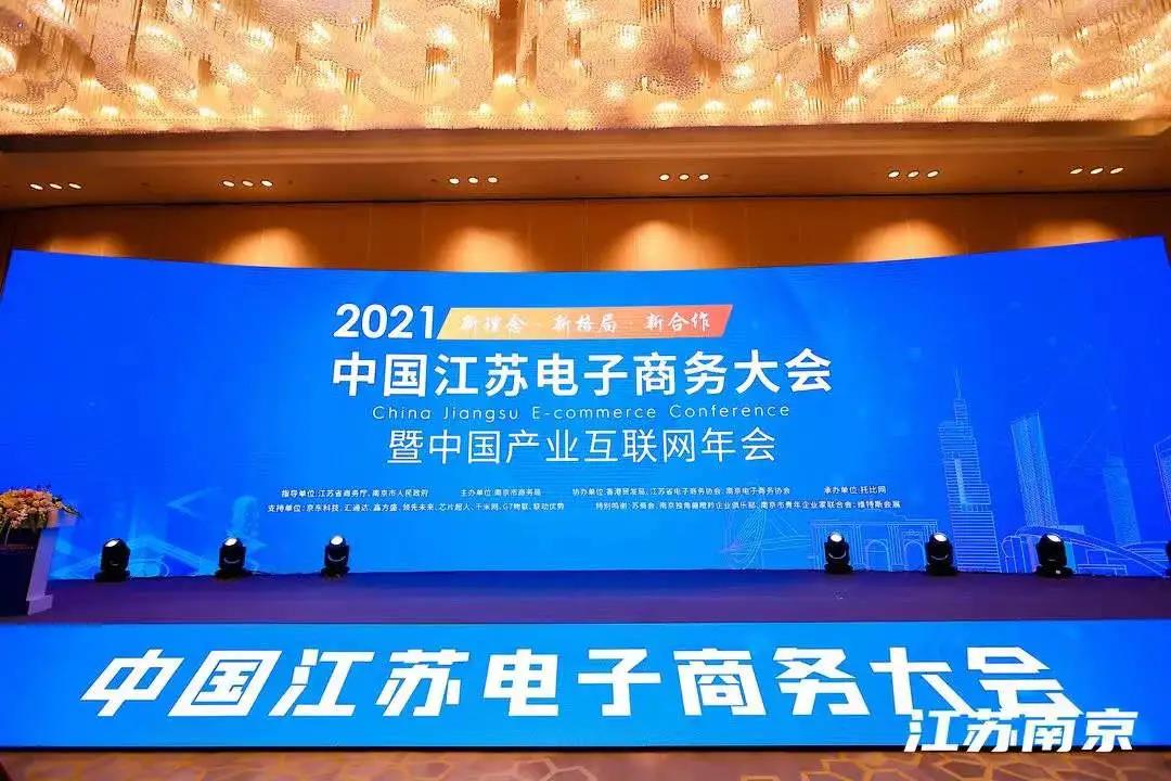 中控技术PLANTMATE入选“2021中国产业互联网行业百强榜”，位列第18位