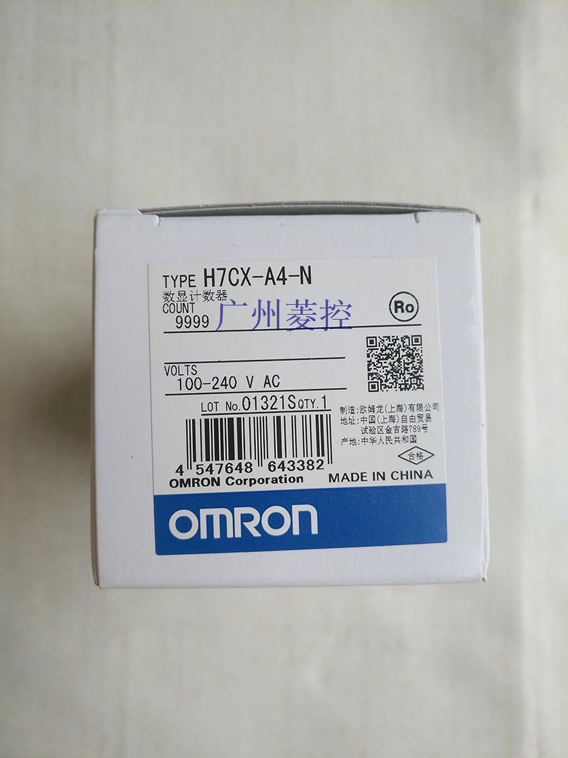 欧姆龙电子计数器/数字转速表H7CX-A4-N 