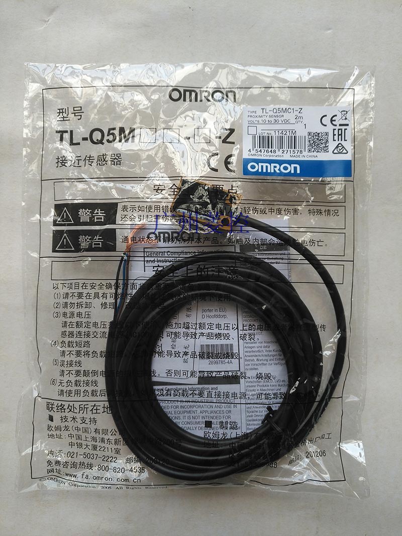 TL-Q5MC1-Z 2M,NX-ID5142-1