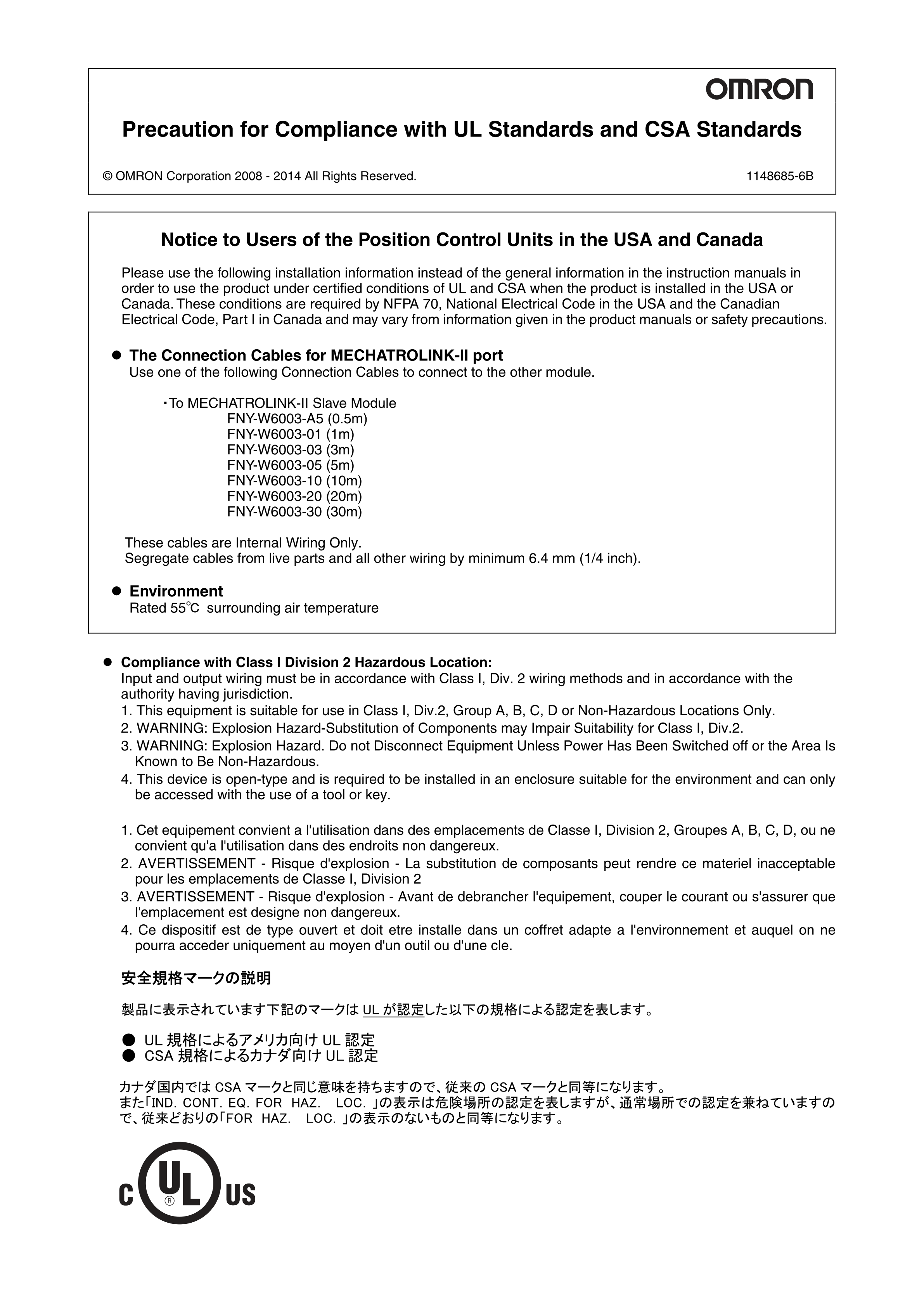 欧姆龙CS1W-NC271手册CS1W-NC271 UL规格/CSA规格适合注意事项