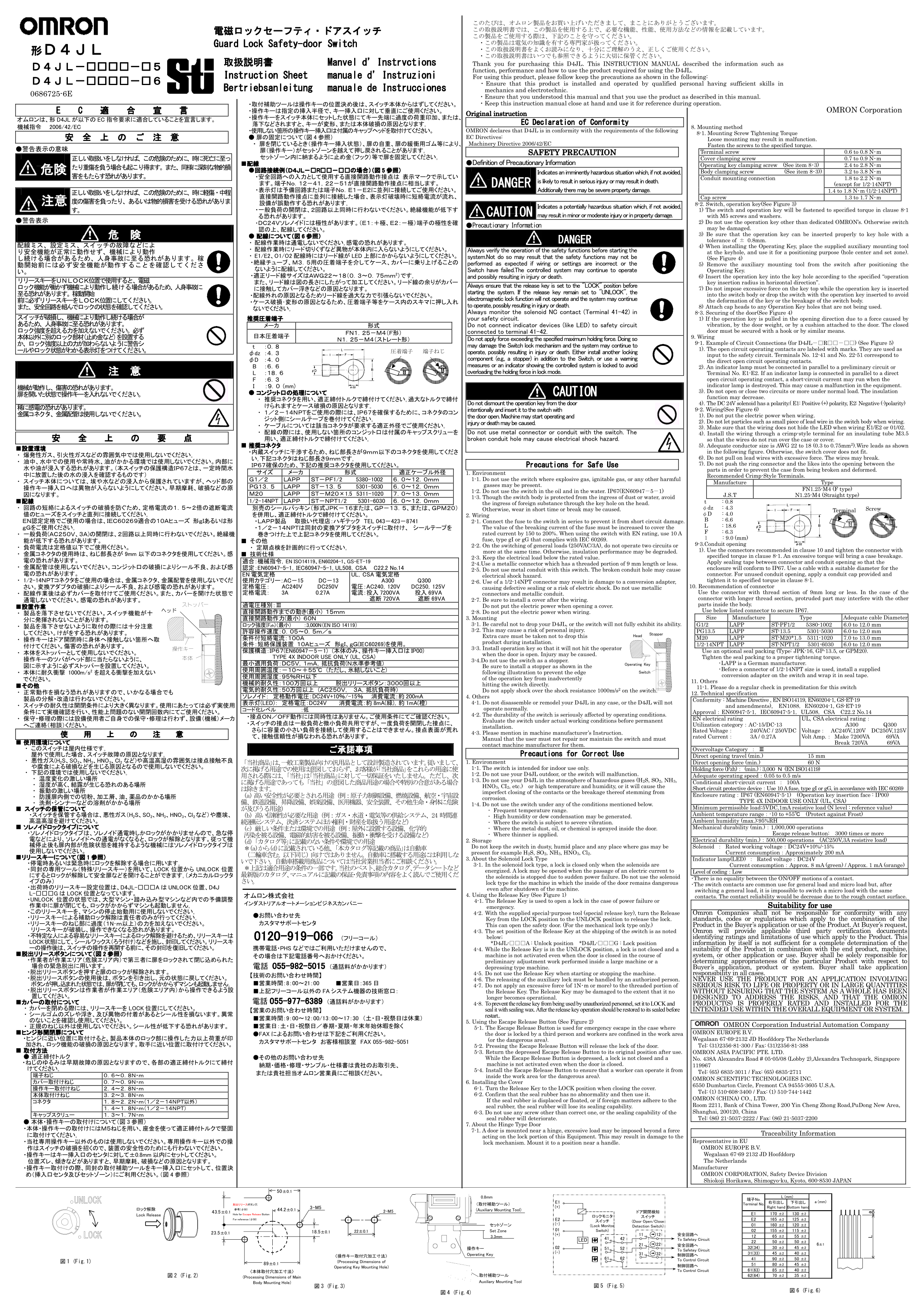 D4JL-2PFA-D5手册欧姆龙D4JL-2PFA-D5使用说明书