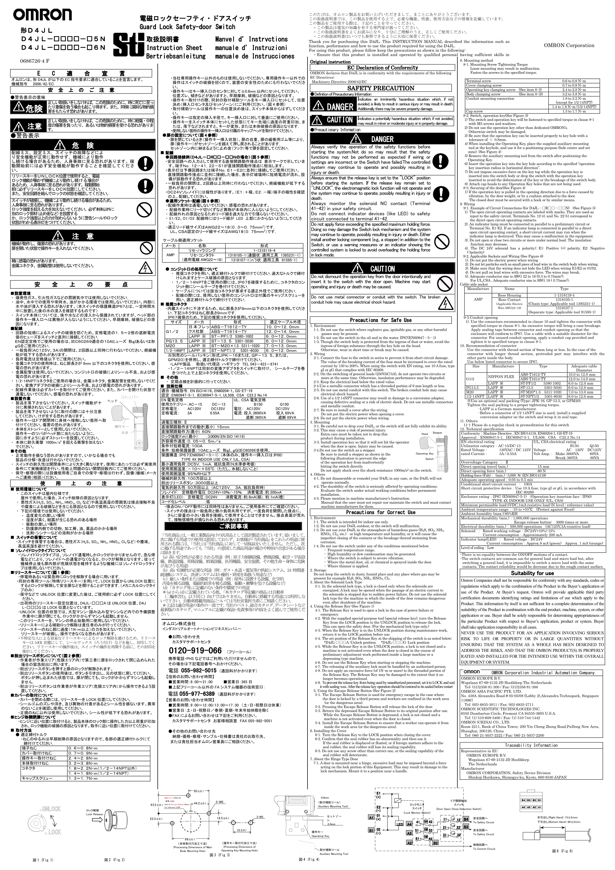 防盗锁安全开关D4JL-2RFA-D5N-X手册欧姆龙D4JL-2RFA-D5N-X使用说明书