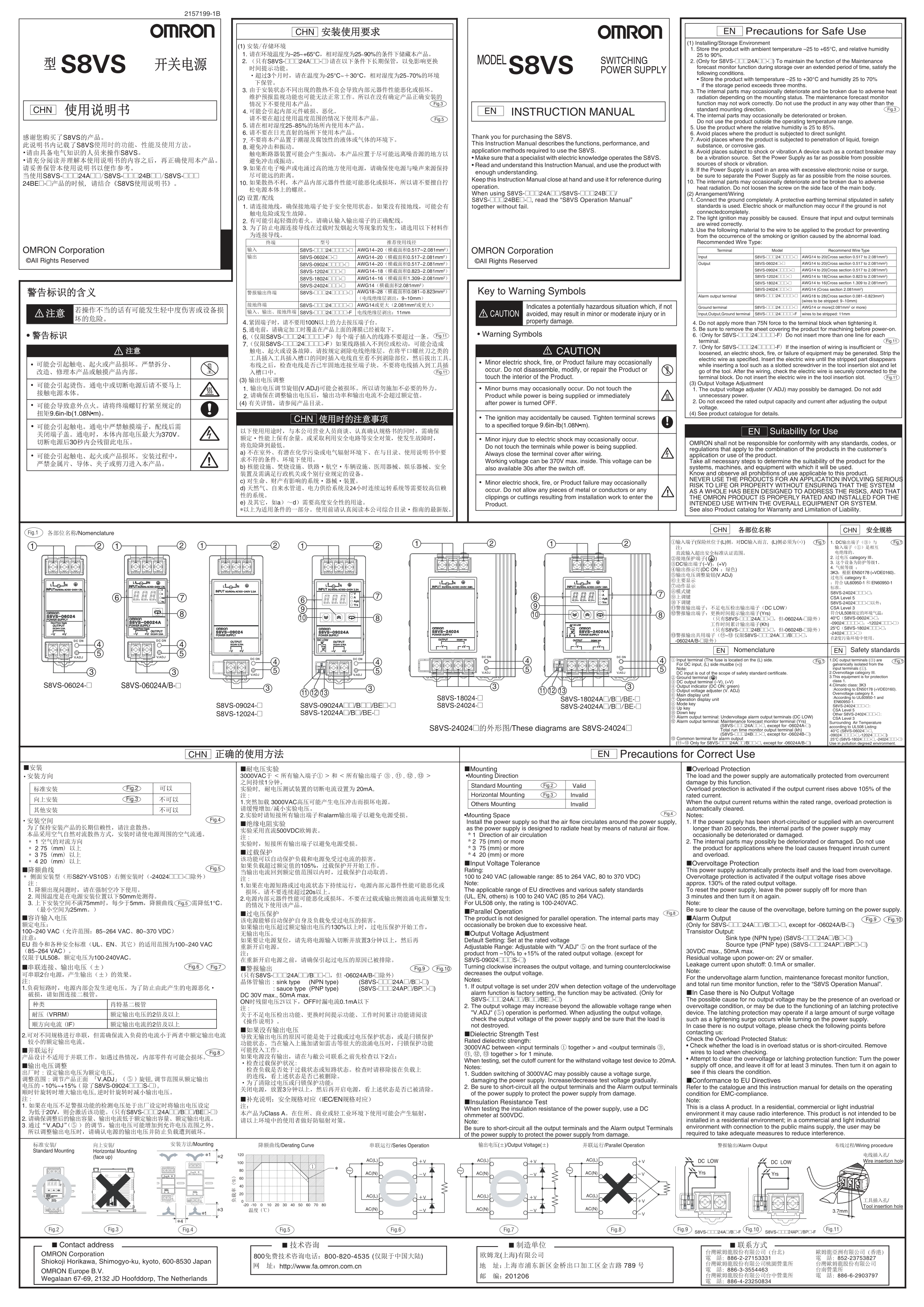 开关电源S8VS-18024使用说明书欧姆龙S8VS-18024手册