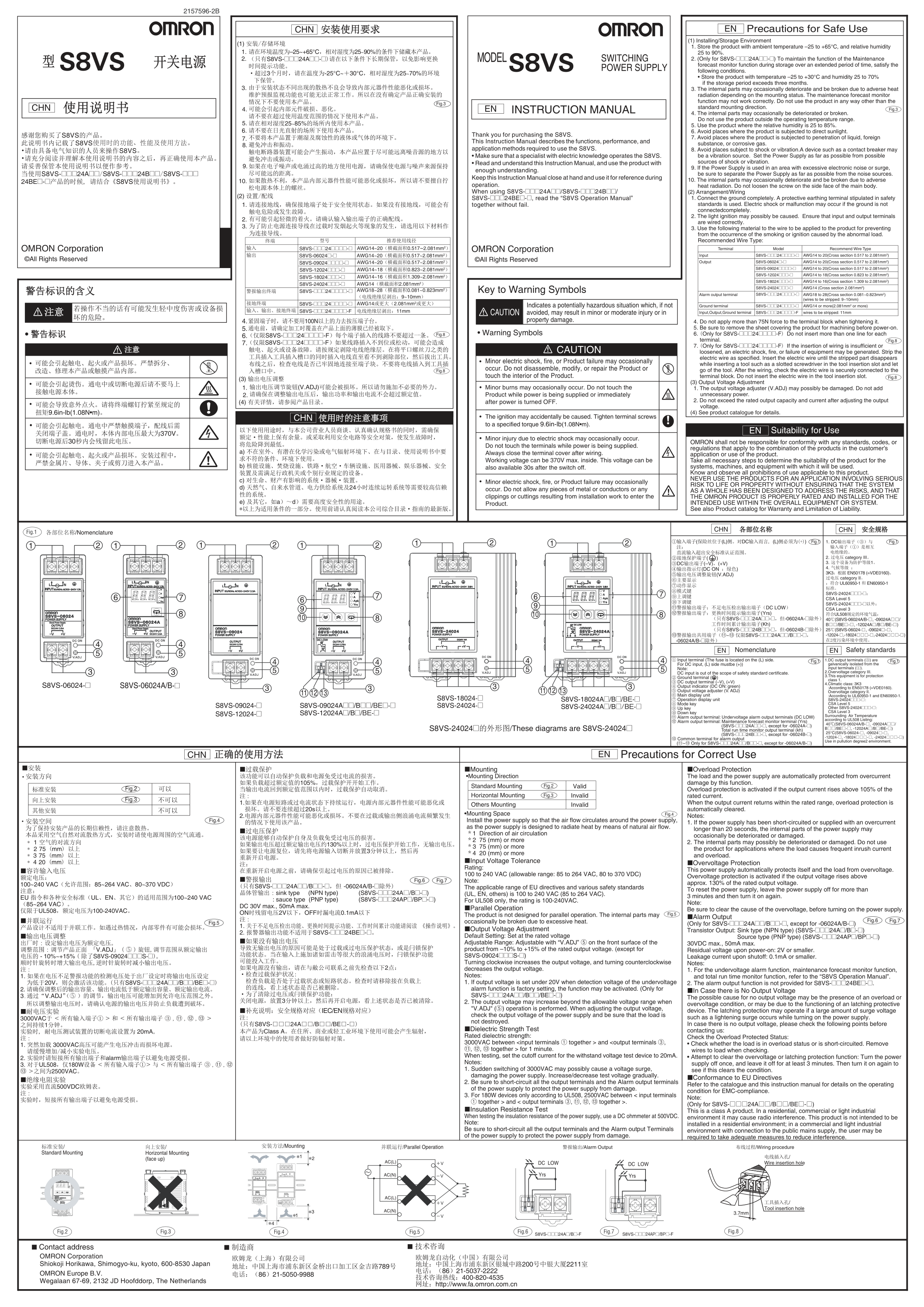 欧姆龙S8VS-48024A使用说明和操作手册S8VS-48024A手册