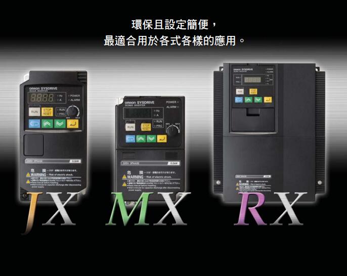 欧姆龙3G3RX-A4007-Z变频器大适用电机容量：3.0kw
