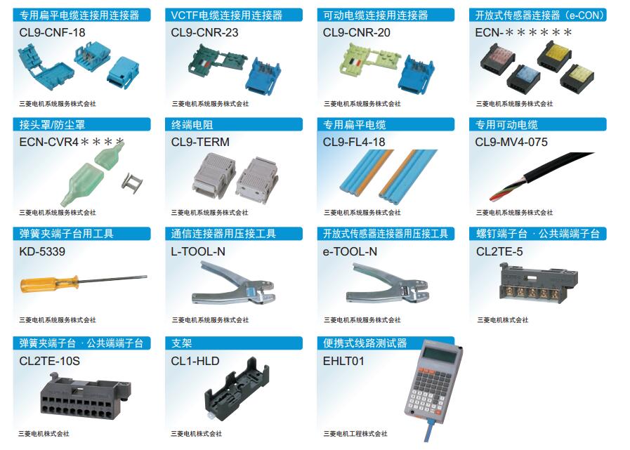 三菱通快速连接器插头A6CON-L5P