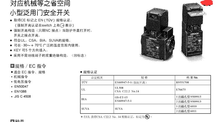 欧姆龙开关D4DS-55FS