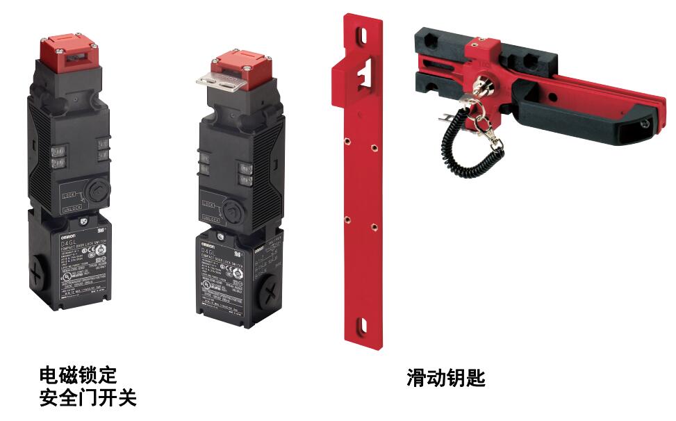 欧姆龙D4GL-1CFA-A4电磁锁定安全门开关产品包含带有1NC/1NO、2NC、2NC/1NO和3NC接点形式的型号
