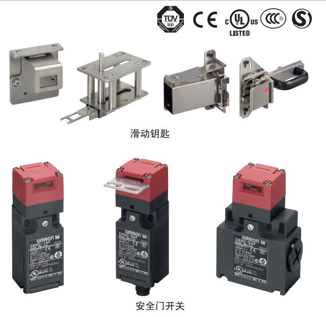 欧姆龙安全门开关D4NS-1AF一触式拆装的2种接线方式可减少作业工时
