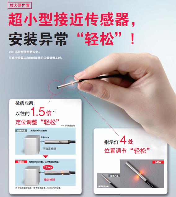 接近传感器(标准型)E2E-C1C1 2M结构：开放型电源
