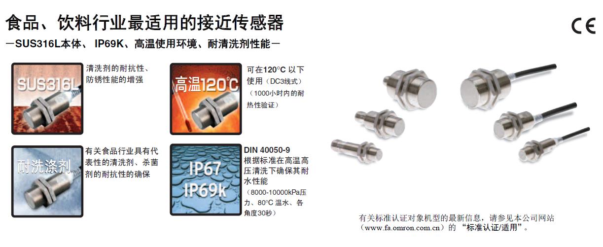 用于高温、清洗工序的接近传感器通过数字显示和各栏显示可一目了然地确认压力状态
欧姆龙E2EH-X12B2-M1