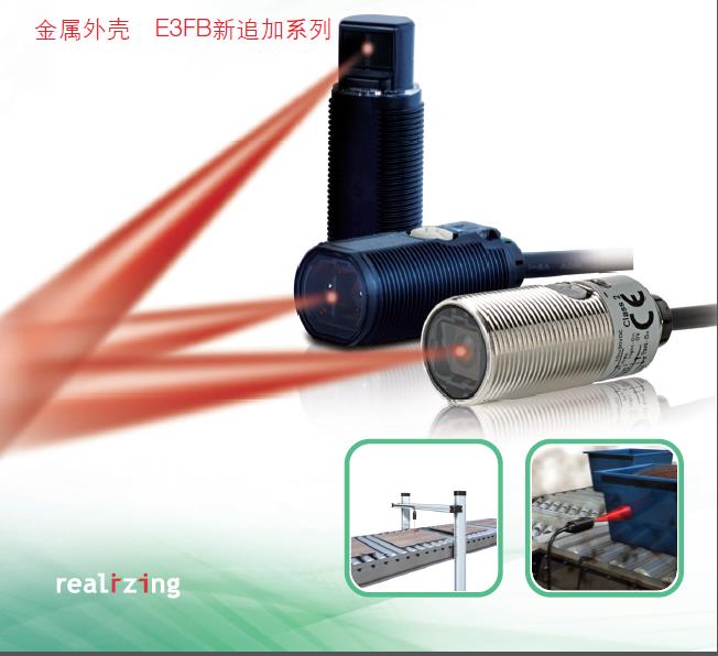欧姆龙E3FA-DP26圆柱型光电传感器传动轴种类：滚轮柱塞型

