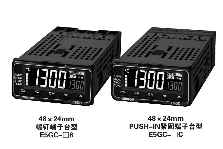 从小容量到大容量适用多种加热器
E5GC-RX1D6M-000数字温控器