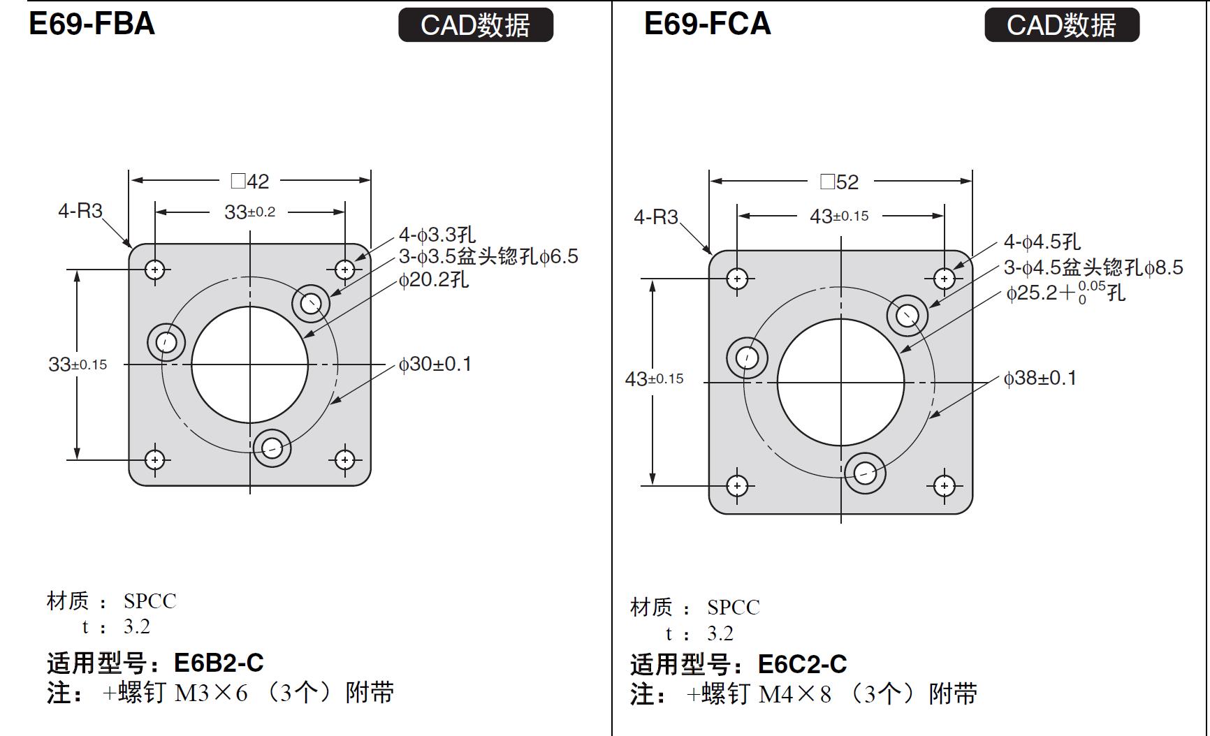 分类：线圈浪涌吸收用CR回路型（线圈规格AC）
E69-FBA配件