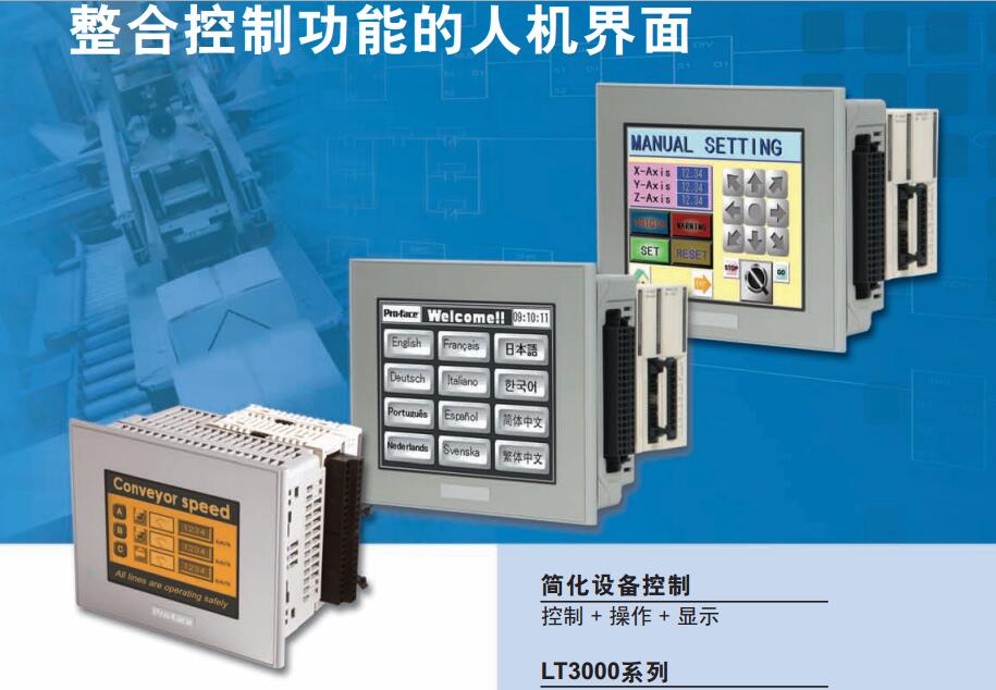 Pro-face EXM-AMM3HT模拟量模块