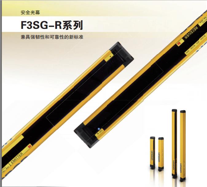 简易型安全光幕F3SG-4RE0510N30具有稳定的接触可靠性和高度耐用性的功率继电器
