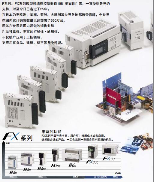 PLC并有AC和DC两种电源型号可选择
FX0S-10MT