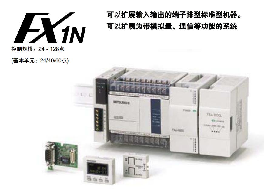 PLC电源电压：12-24VDC
三菱FX1N-60MT-DSS