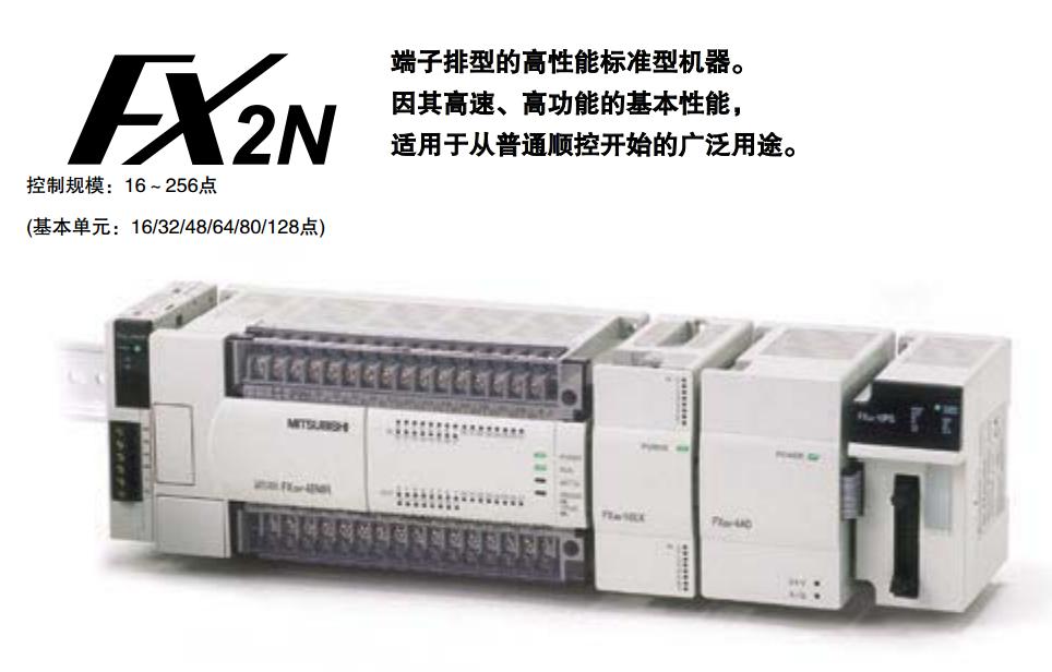 PLC FX2N-16MT-D输入点数：48点
