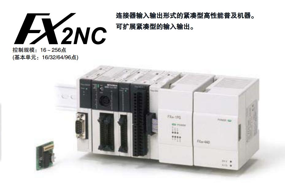 PLC FX2NC-64MT-DSS模拟量输出：2通道0～正负12VDC1轴伺服放大器
