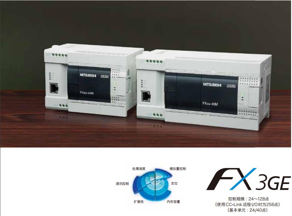 fx2n系列plc变频器容量：110KW
FX3GE-40MT/DSS