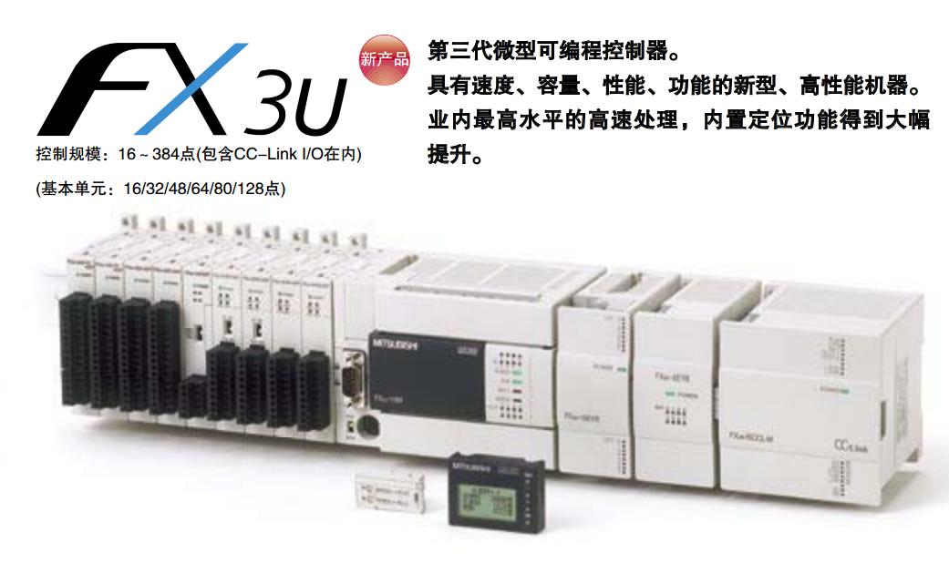 三菱PLC FX3U-64MT/DSS