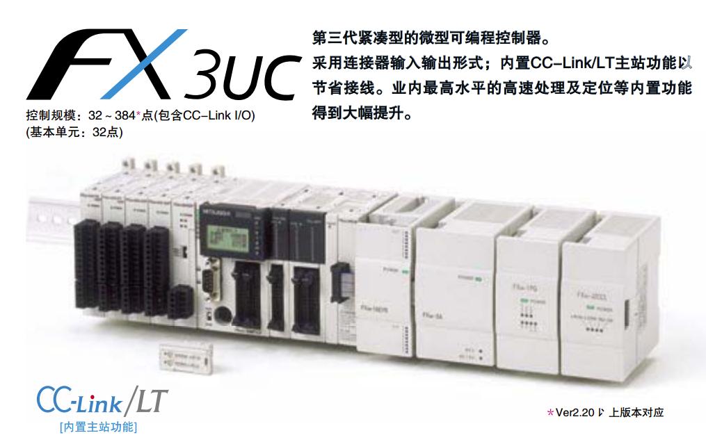 PLC FX3UC-32MT/DSS输出形式：晶体管输出（源型）
