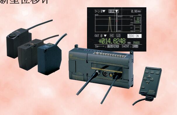 欧姆龙Z300-S2T-G 0.5M充实了传感头的品种
