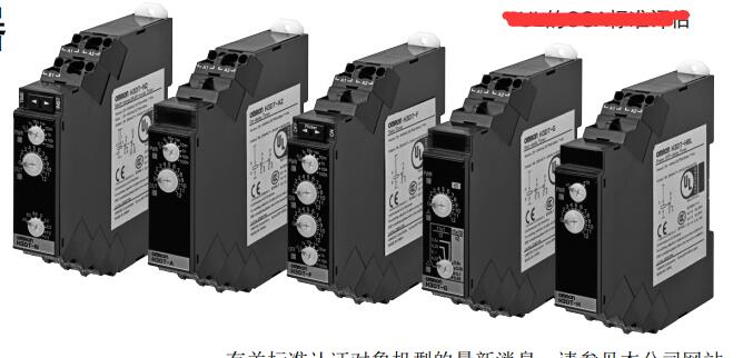 欧姆龙固态定时器H3DT-A1 AC/DC24-240