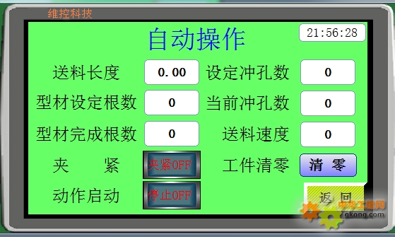 维控HMI和PLC在百叶窗冲孔机的应用